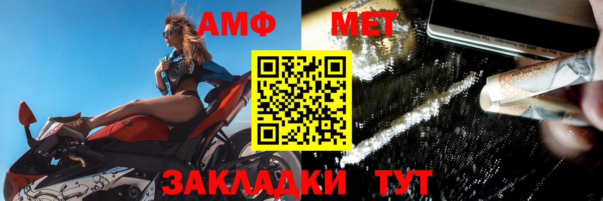 АМФ Premium Острогожск