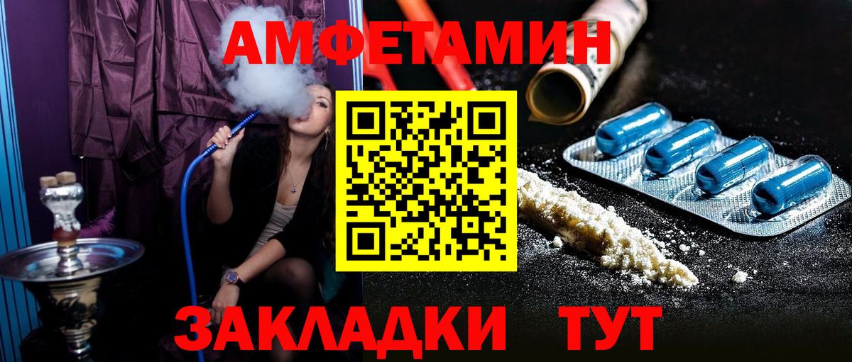 Амфетамин VHQ  Вход с VPN  АМФЕТАМИН  АМФ  Острогожск 