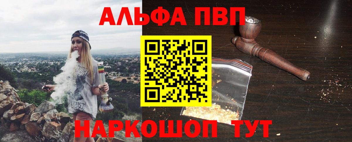 Гашиш  Канабис  Мефедрон кристаллы  КОКАИН  Острогожск  Вход с VPN 