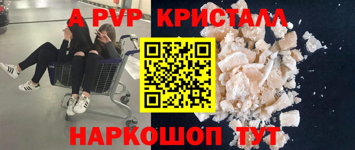 Альфа ПВП СК КРИС Острогожск