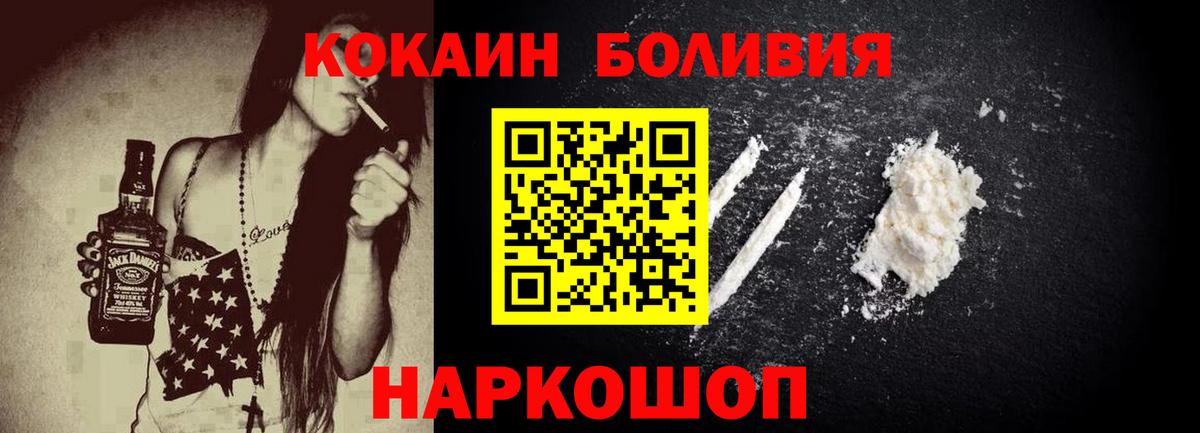 КОКАИН FishScale  Cocaine 97%  Острогожск  Вход с VPN 