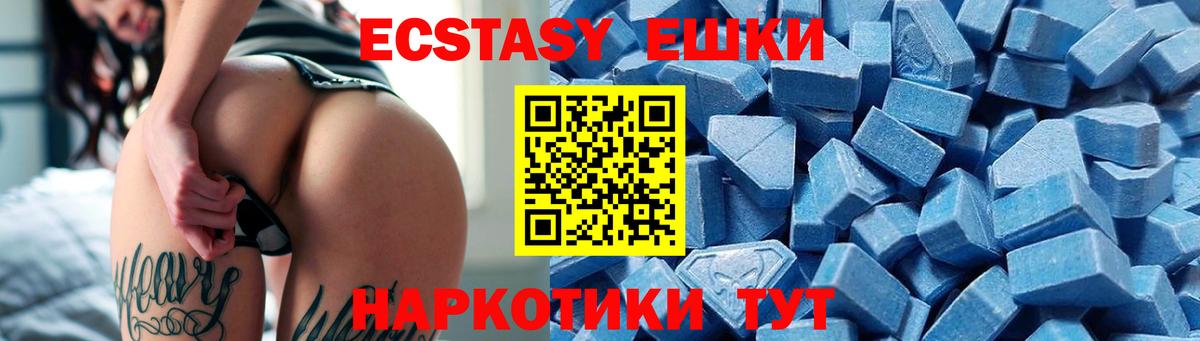 ЭКСТАЗИ ешки Острогожск