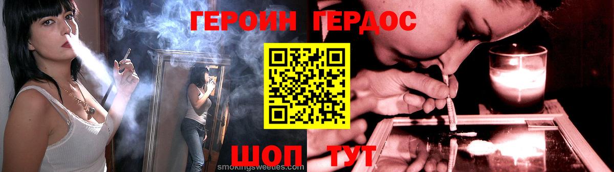 ГЕРОИН афганец Острогожск