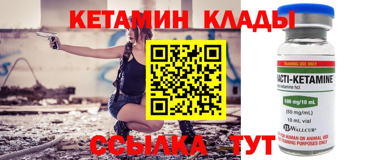 КЕТАМИН ketamine Острогожск