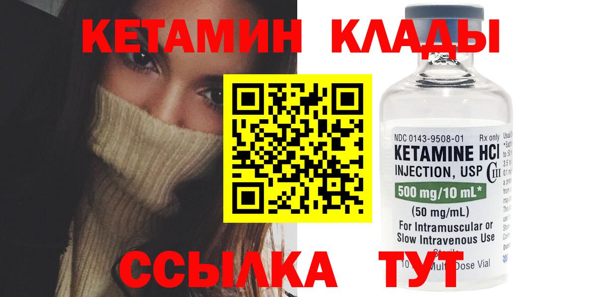 Острогожск  blacksprut вход  Вход с VPN  Кетамин VHQ 