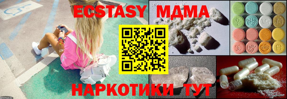 МДМА crystal  Вход с VPN  МДМА crystal  Острогожск 