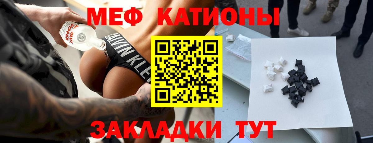 Мефедрон мука Острогожск