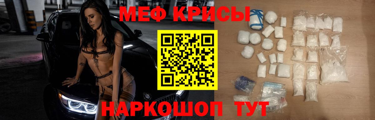 Острогожск  Мефедрон  Вход с VPN  Меф  МЕФ mephedrone  Меф мука 