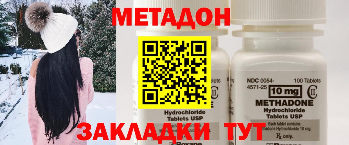 сайты даркнета официальный сайт  МЕТАДОН VHQ  Вход с VPN  Метадон мёд  Острогожск 