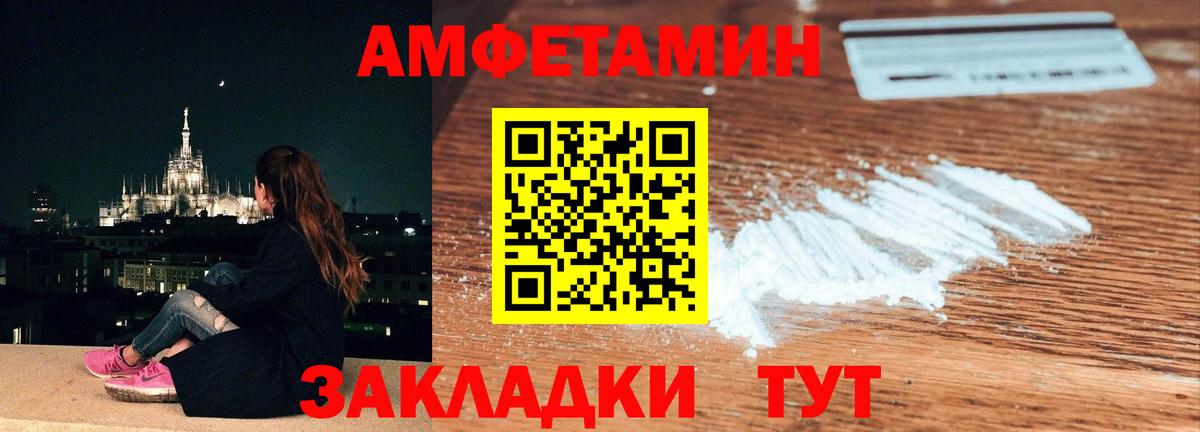 Первитин мет  Вход с VPN  Острогожск 